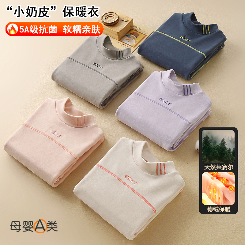 儿童打底衫秋冬内穿半高领绒衫男童长袖秋衣中大童女孩保暖衣上衣