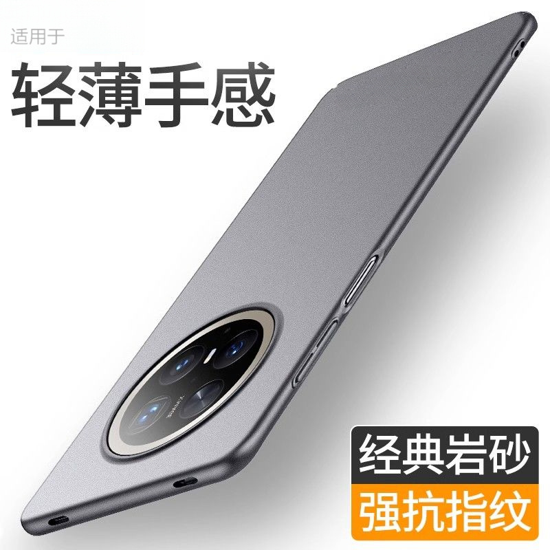 适用华为mate70pro手机壳mate70新款超薄磨砂硬壳全包防摔外壳+