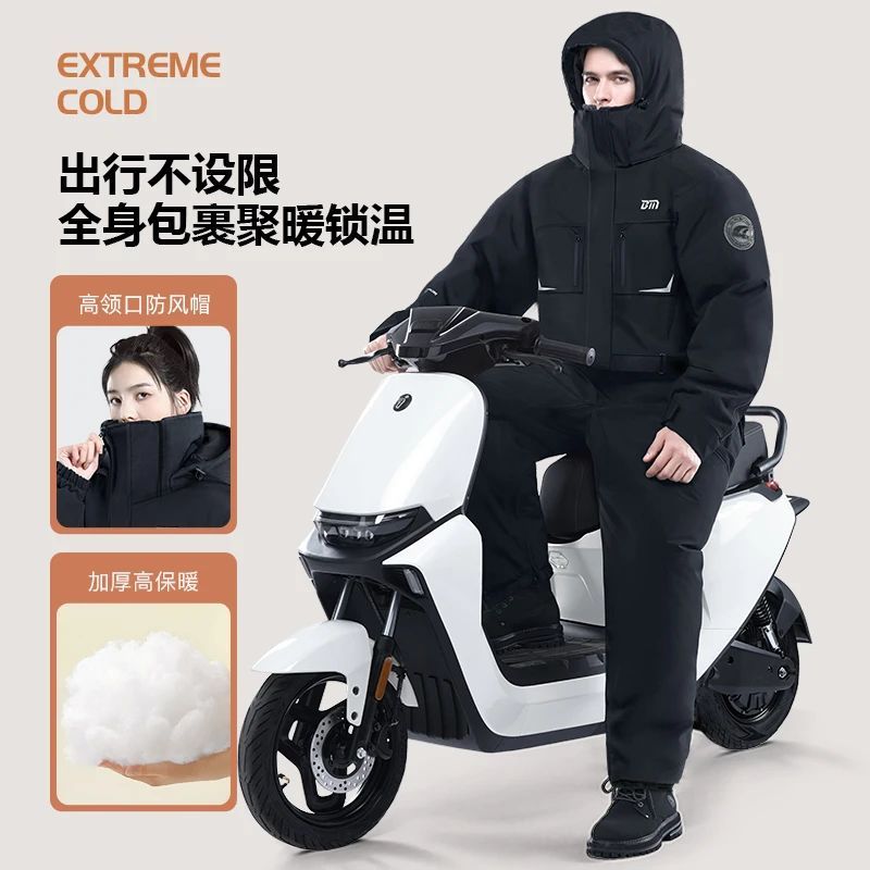备美冬季电动车摩托车钓鱼骑行防风保暖加厚户外连体款防寒服棉服