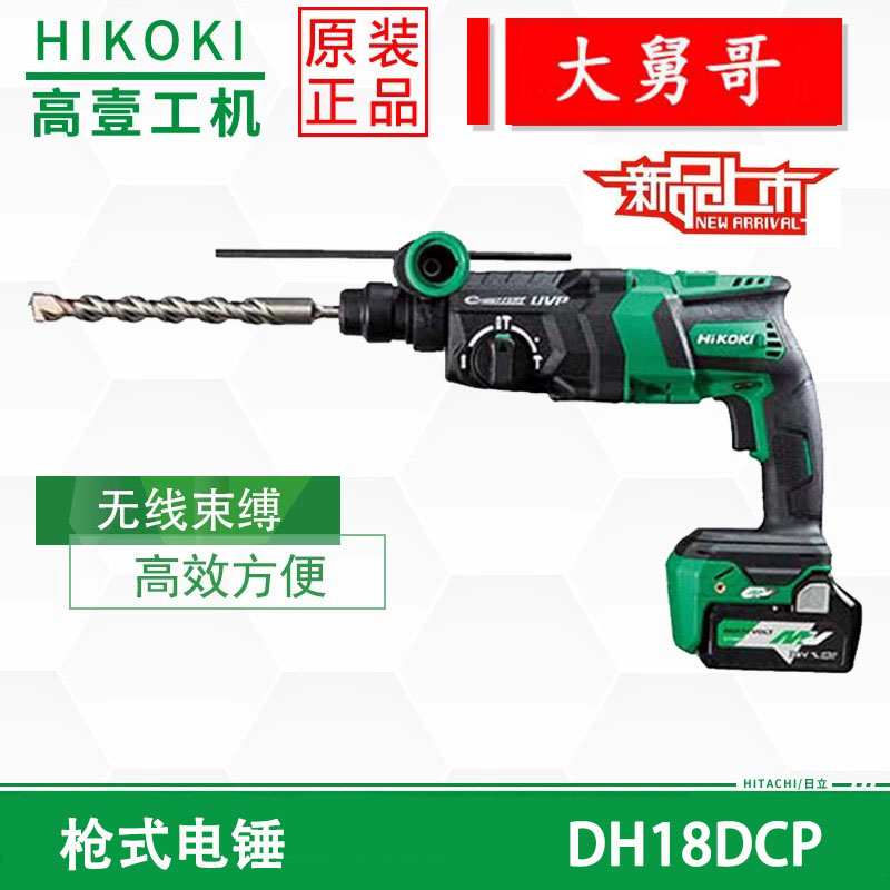 HiKOKI/高壹工机充电式大功率无刷电锤集尘器可用于混凝土打孔