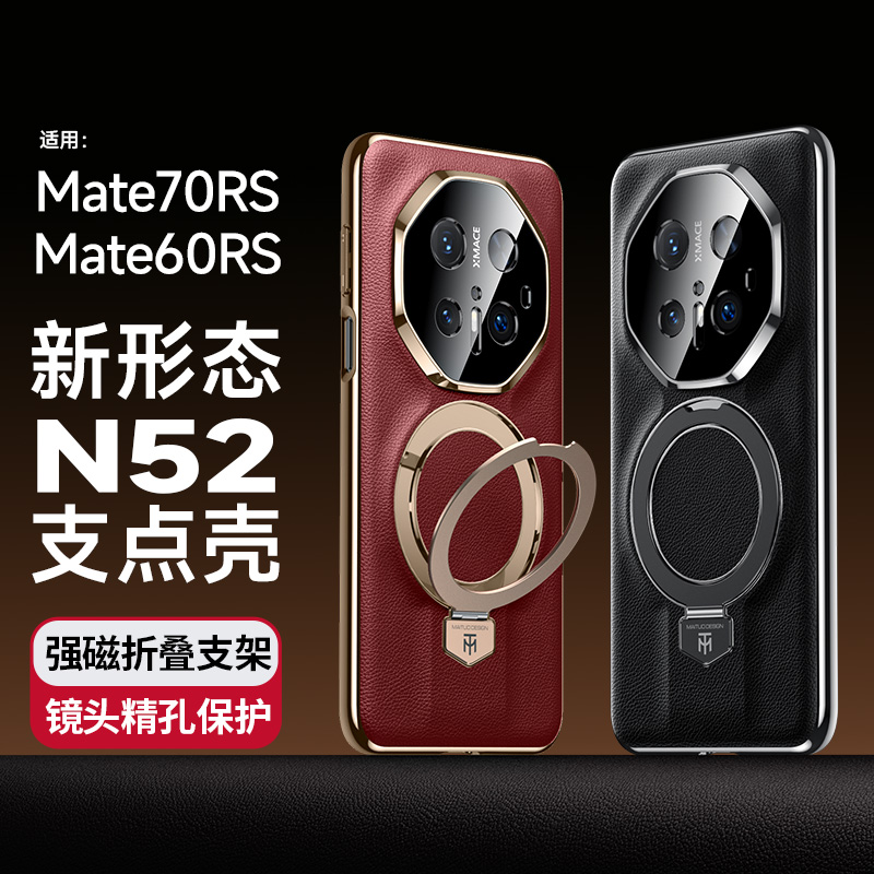 适用华为mate70RS手机壳新款磁吸充电mate60RS折叠支架防摔保护套