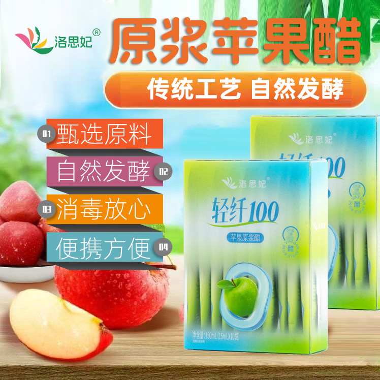苹果醋盒装原浆醋便携健康发酵优质原浆独立包装囤货产地直发解馋