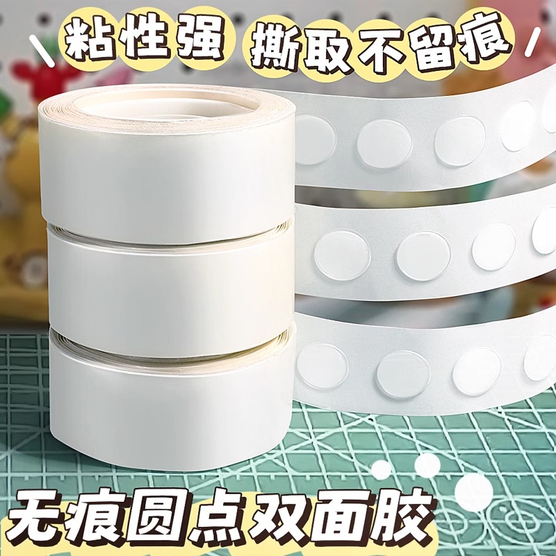 气球点胶无痕胶点结婚房布置装饰粘气球好物无痕双面贴纳米点点胶