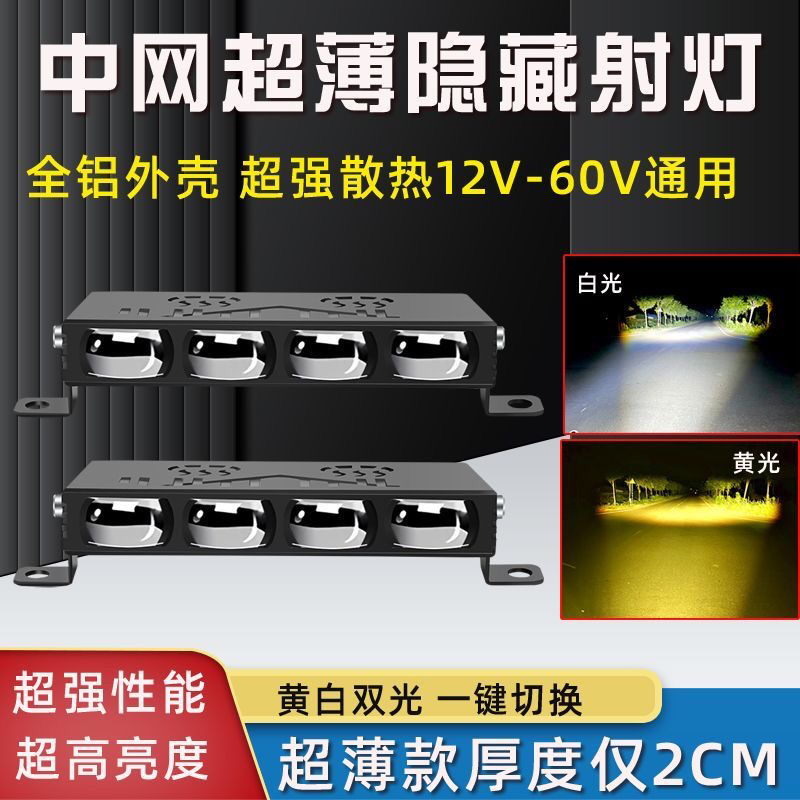 汽车led中网射灯货车辅助大灯改装强光炮外置铺路防水格栅灯通用