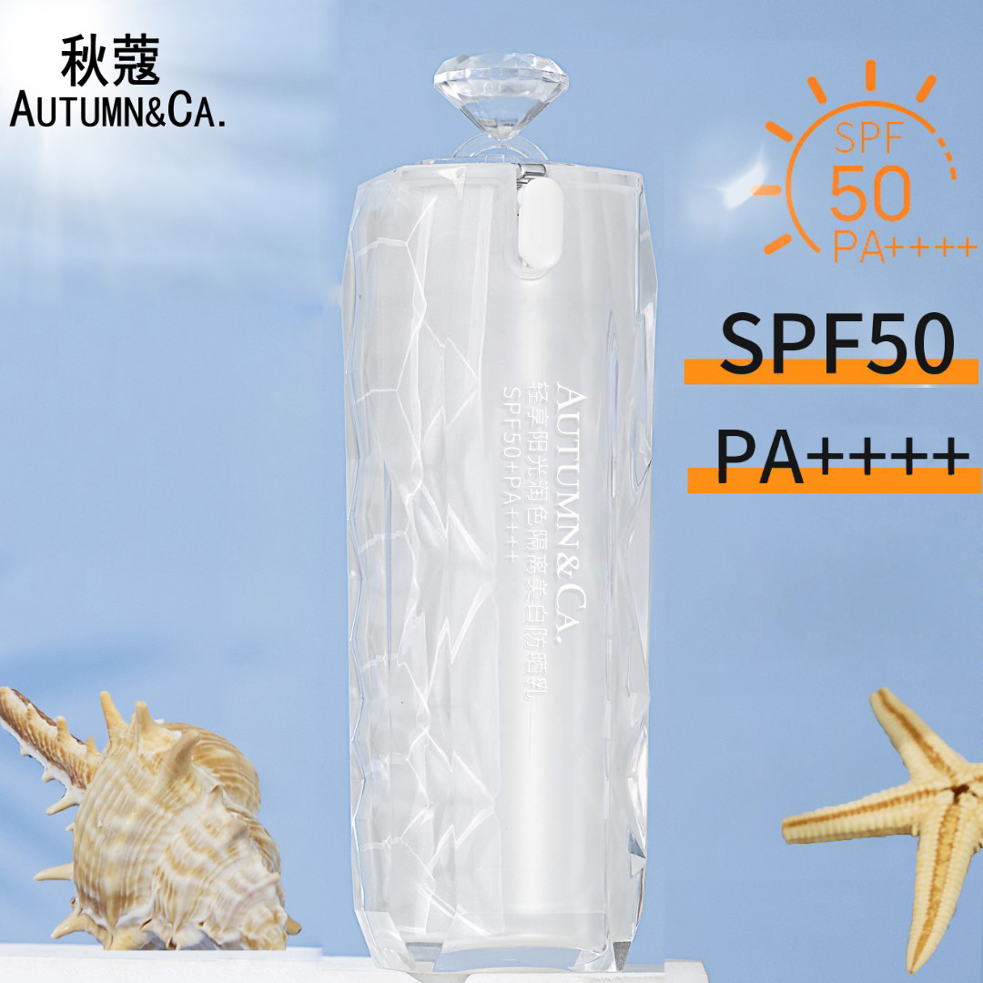【防晒+隔离二合一】SPF50+PA++++秋蔻轻享阳光润色隔离防晒乳