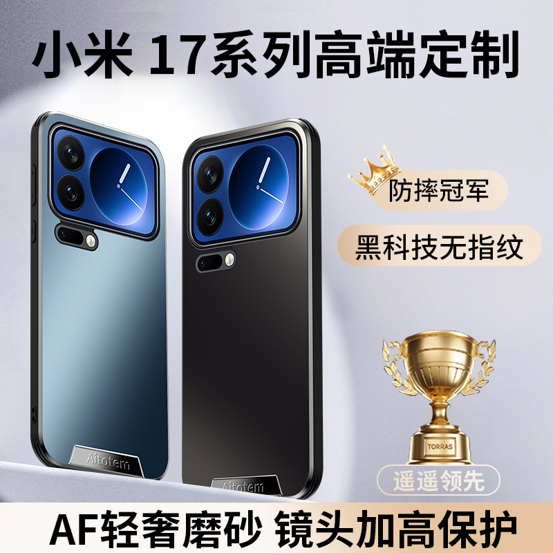 适用小米17promax手机壳新款小米17pro全包防摔磨砂超薄高档外壳
