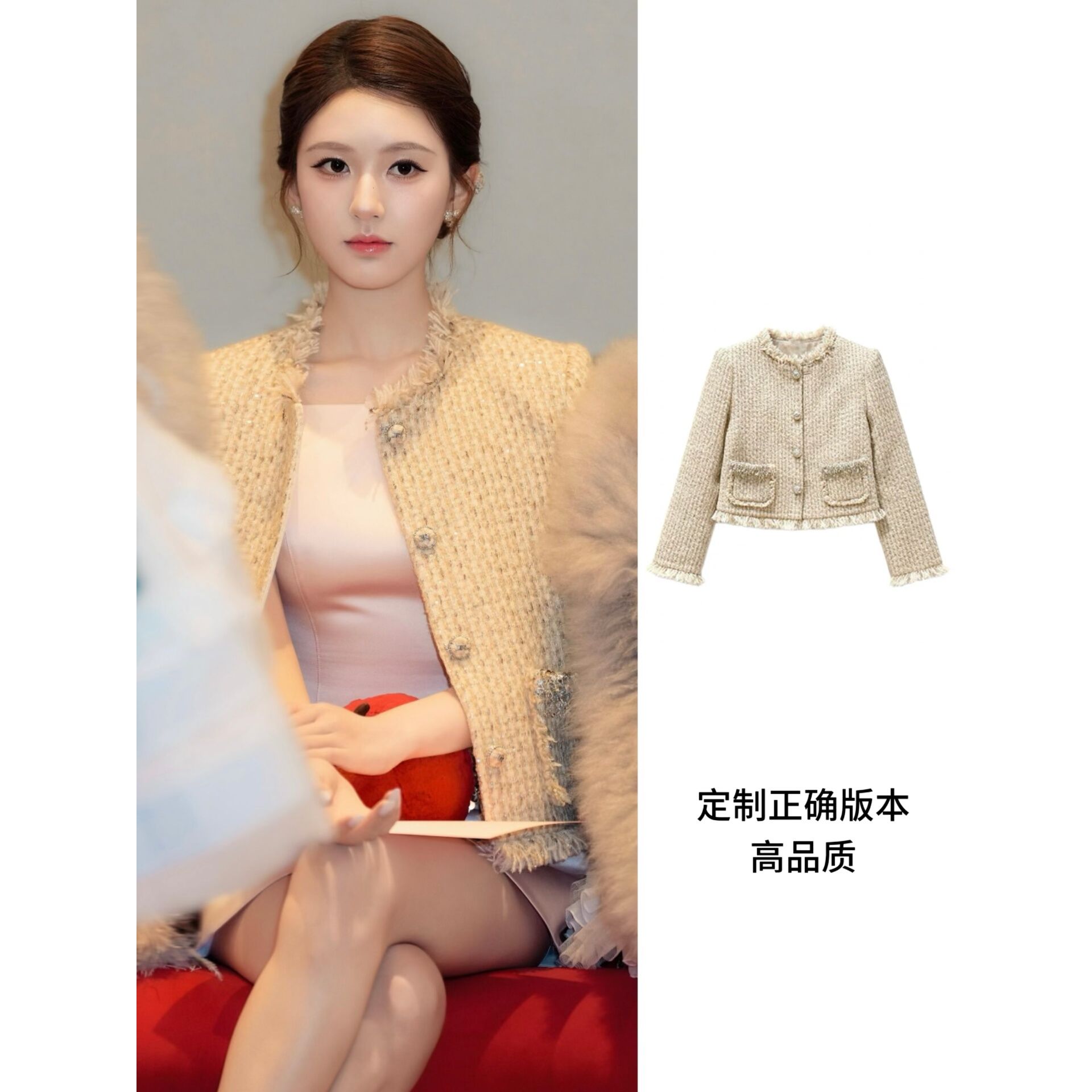 【冬季新款】赵露思同款浅黄色圆领小香风外套女2025秋冬新款高级感