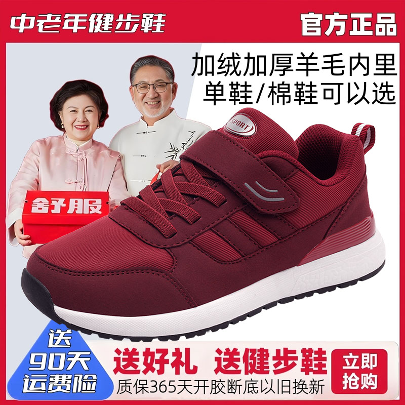 足力健安全老人鞋女秋季舒适防滑妈妈鞋中老年软底轻便运动健步鞋