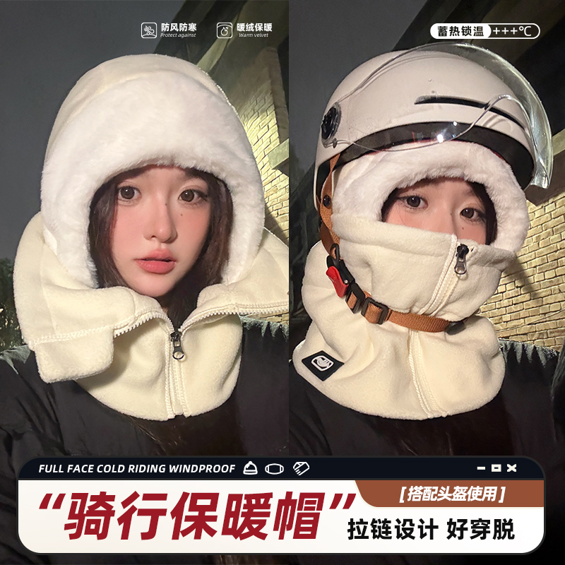 帽子女冬季骑行电动车头盔内胆保暖加绒防风防寒面罩围脖一体男士