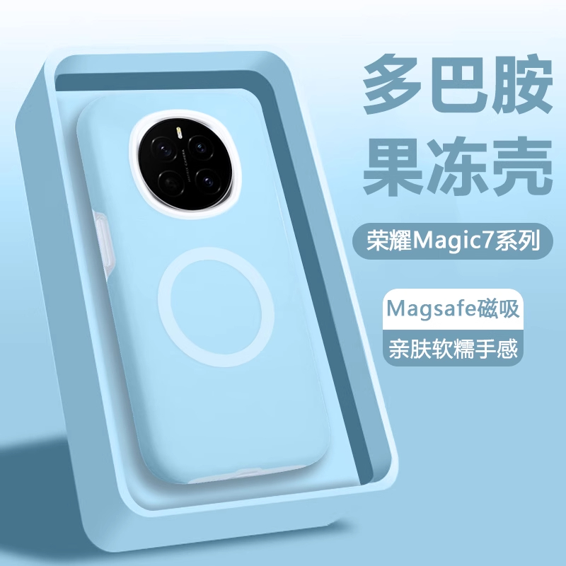 适用荣耀Magic7手机壳新款magic7pro液态硅胶磁吸保护套防摔软壳