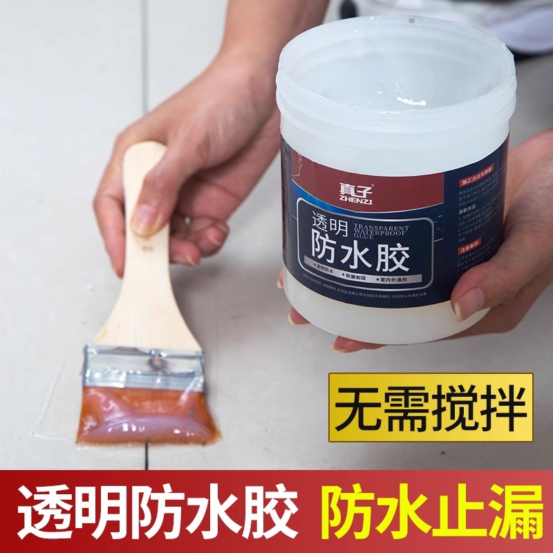 透明防水胶卫生间防水补漏外墙专用隐形渗透剂免砸砖浴室防漏涂料