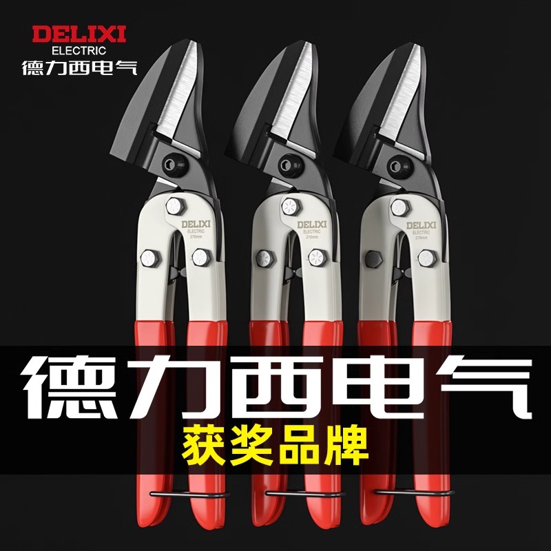 德力西电气多功能铁皮剪刀线槽剪不锈钢带剪彩钢瓦工业剪剥线钳