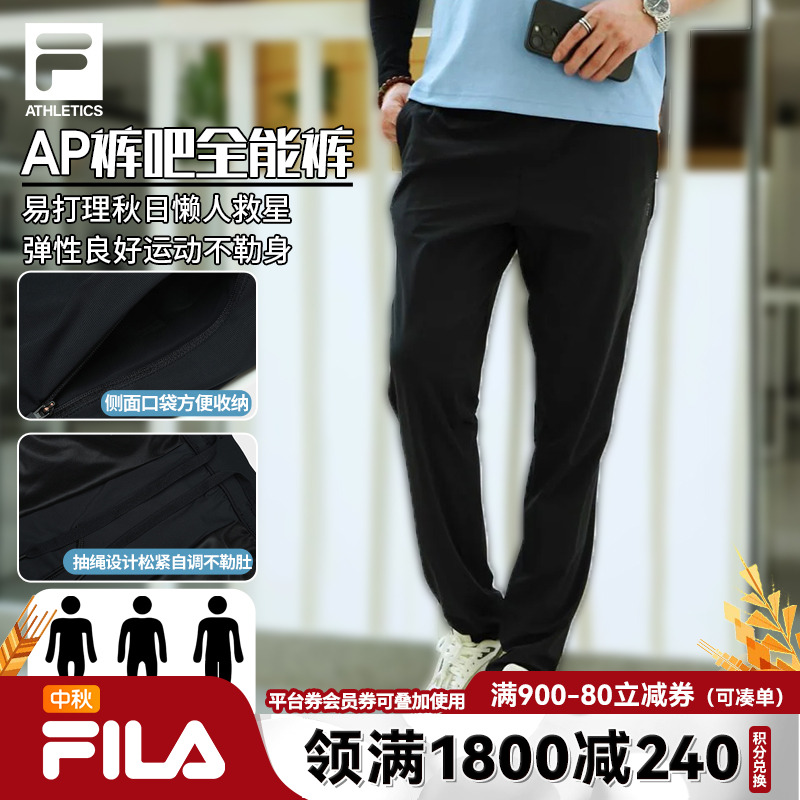 【流光风】FILA斐乐运动裤秋新款男裤吧AP全能薄款休闲裤A51M531691