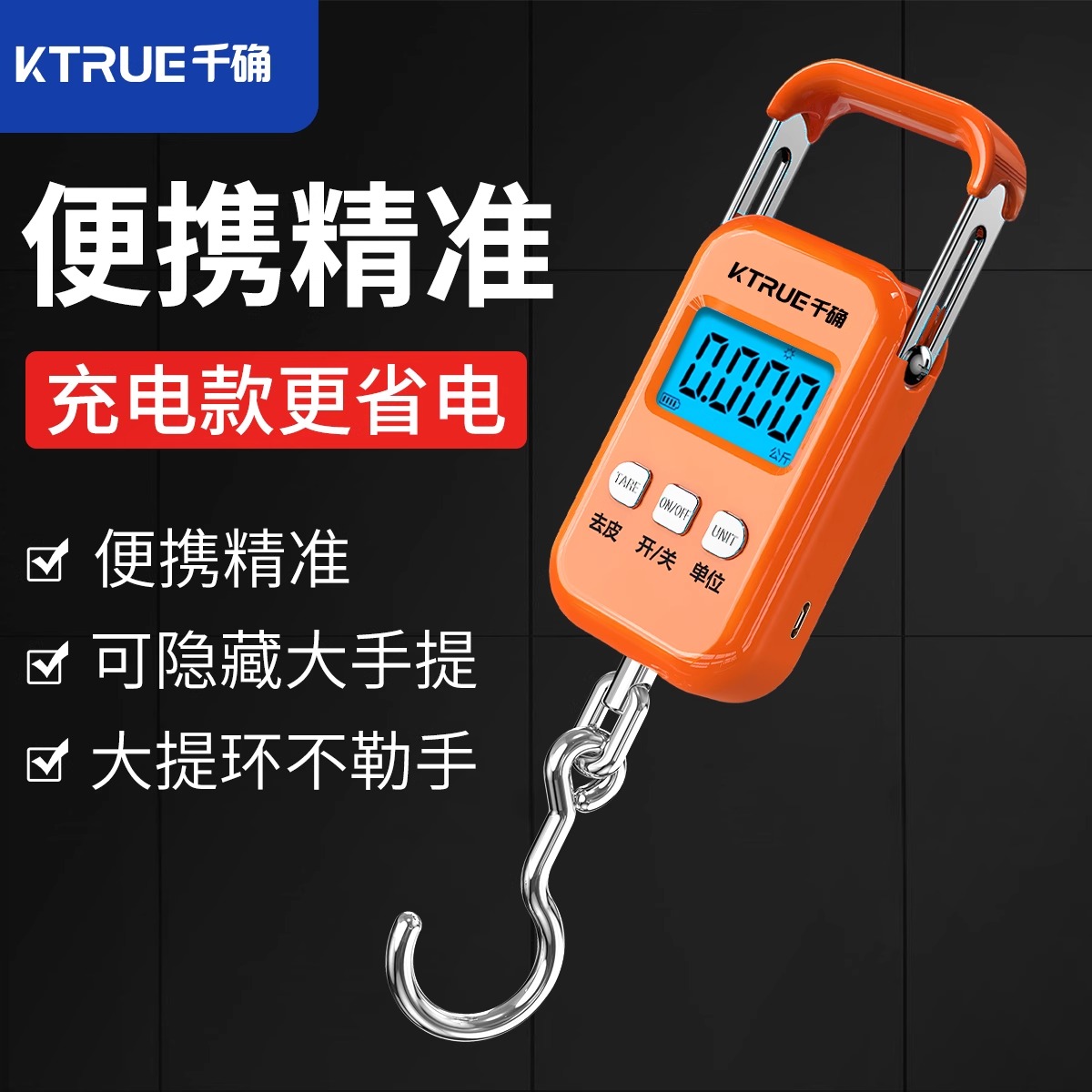 千确电子秤克重电子秤便携式手提电子秤精准小型50KG随身称鱼器称