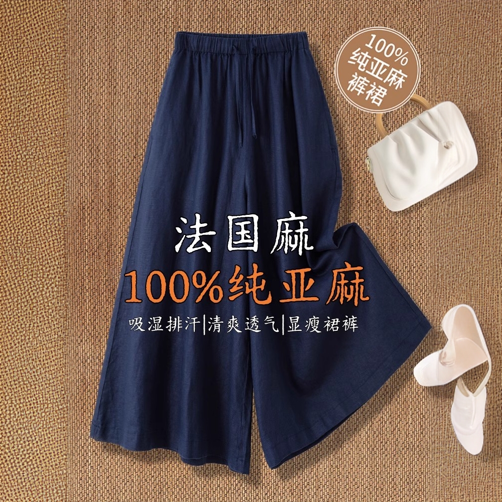 100%纯亚麻裙裤女七分裤高腰显瘦阔腿裤浪漫赫本裤裙女亚麻裤裙子