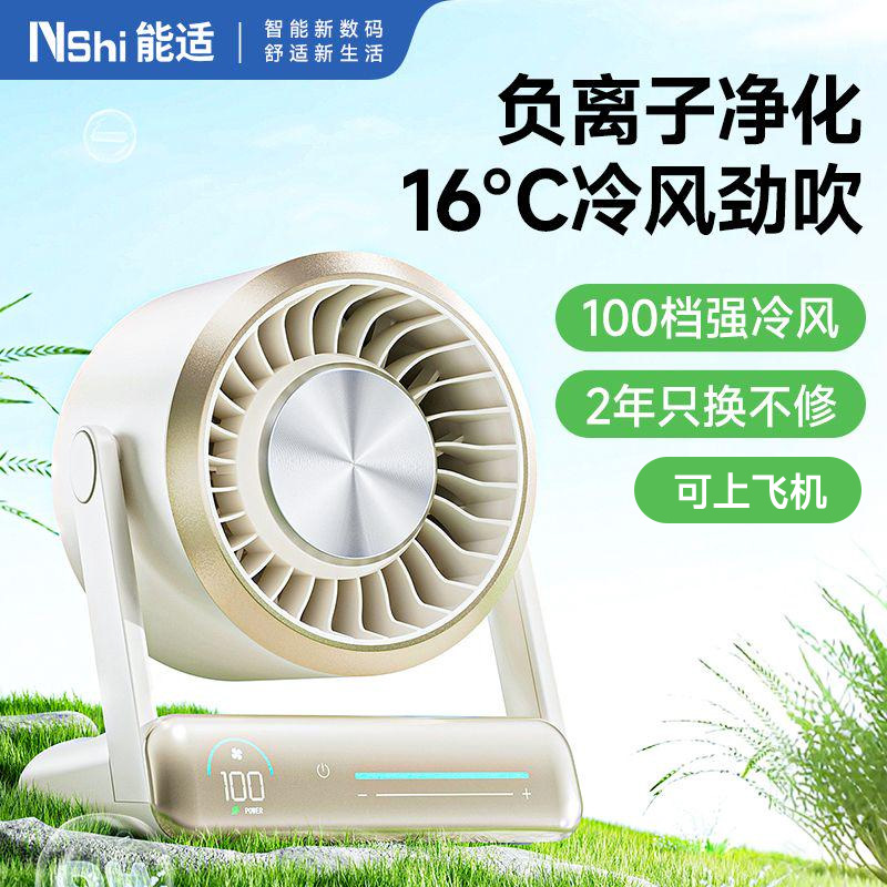 能适负离子风扇宿舍专用风炮空气智能触控循环大风力高速电机静音
