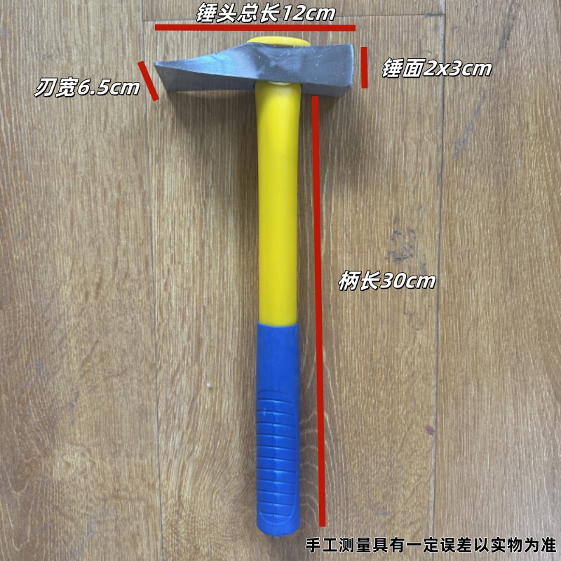 包邮刨锛瓦工工具刨斧砍砖工具榔头刨钡锤斧防震手刨地面砌砖工具