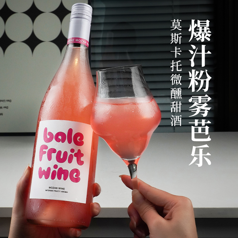 【第2瓶+1元】粉雾芭乐小甜酒莫斯卡托女士低度微醺高颜值水果酒