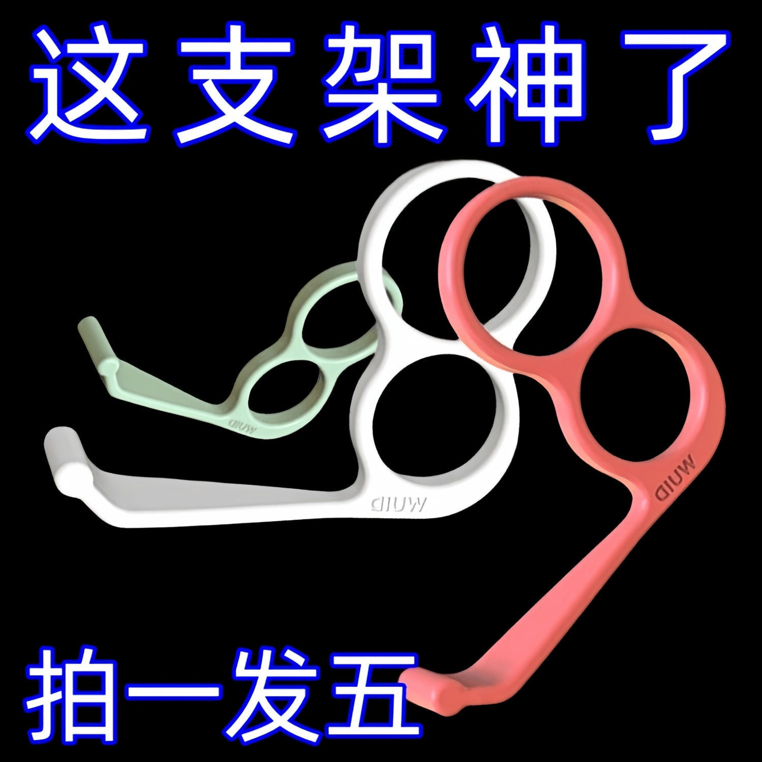 手机支架多功能刷抖音支架手机便捷追剧懒人支架神器创意便携防水