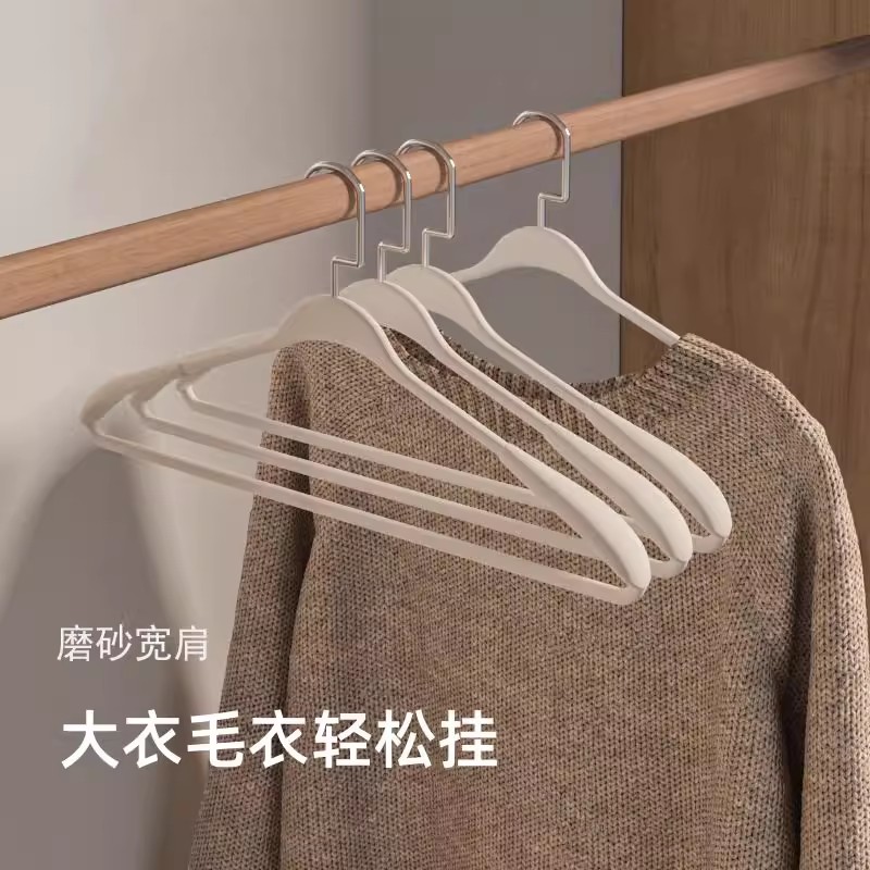 鹭辰优选磨砂宽肩衣撑子肩部加宽防滑无痕大衣衣架冬季收纳挂衣架