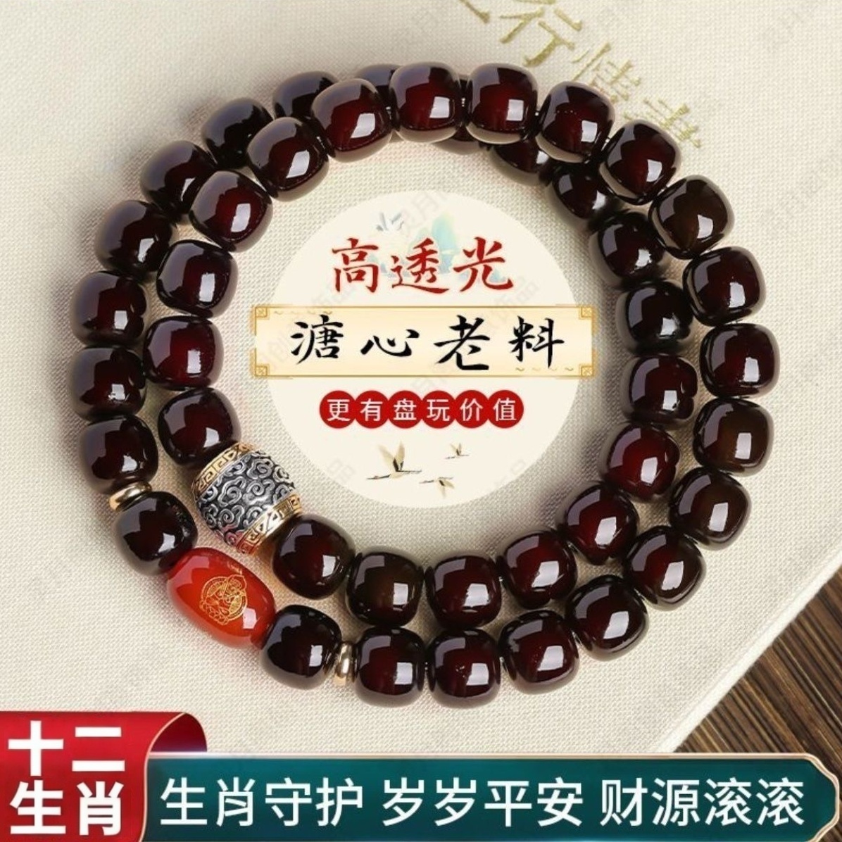 【十二生肖】玉菩提双圈手串溏心老料本命年手持文玩中式男菩提手链