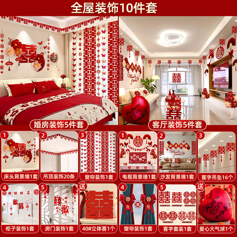 【婚房全家装饰】结婚客厅男方新房女方卧室全套婚房装饰