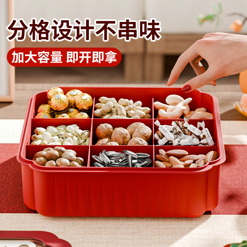 新年果盘家用客厅茶几水果盘零食盘九宫格糖果盒干果盘坚果收纳盒