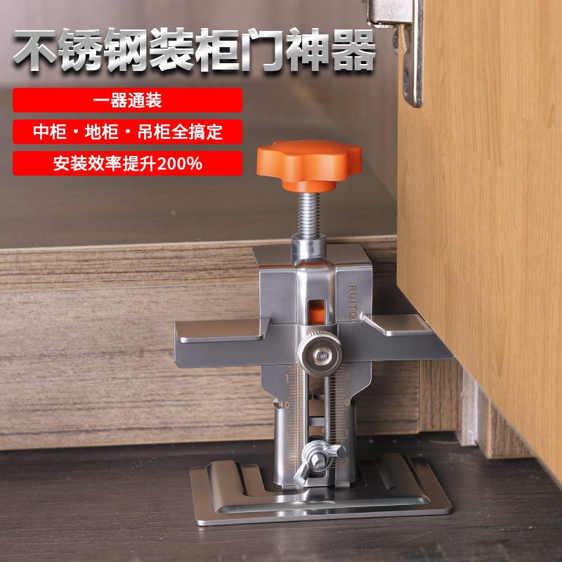 RUITOOL瑞图地柜门安装神器橱柜安装柜门辅助器工具门板装门神器