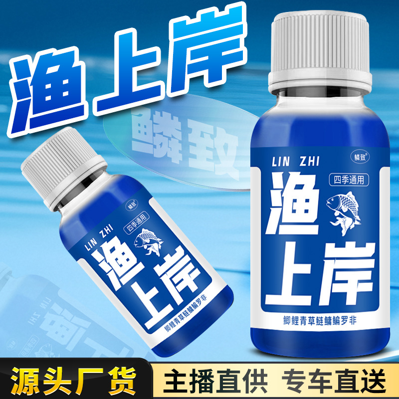 渔上岸野钓黑坑小药鲫鲤草罗非鲢鳙诱食鱼饵料窝料开口添加剂自己
