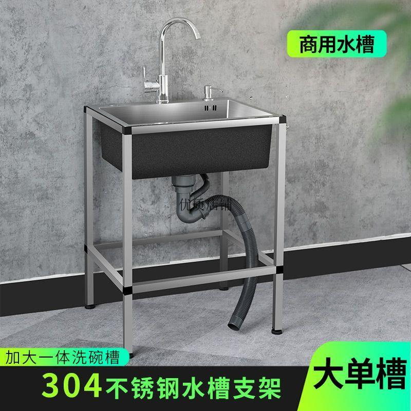 奶茶店适用方形304不锈钢手工打造厨房洗菜盆大单槽带支架家用水