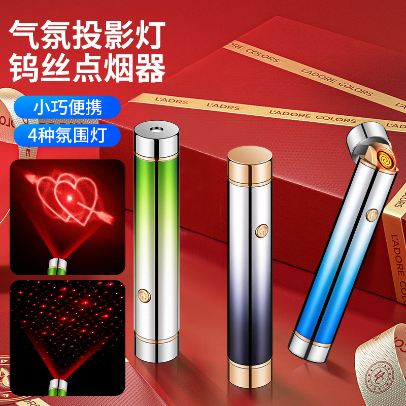 抖音ZX新款520情人节生日充电点烟器投影效果酷炫时尚
