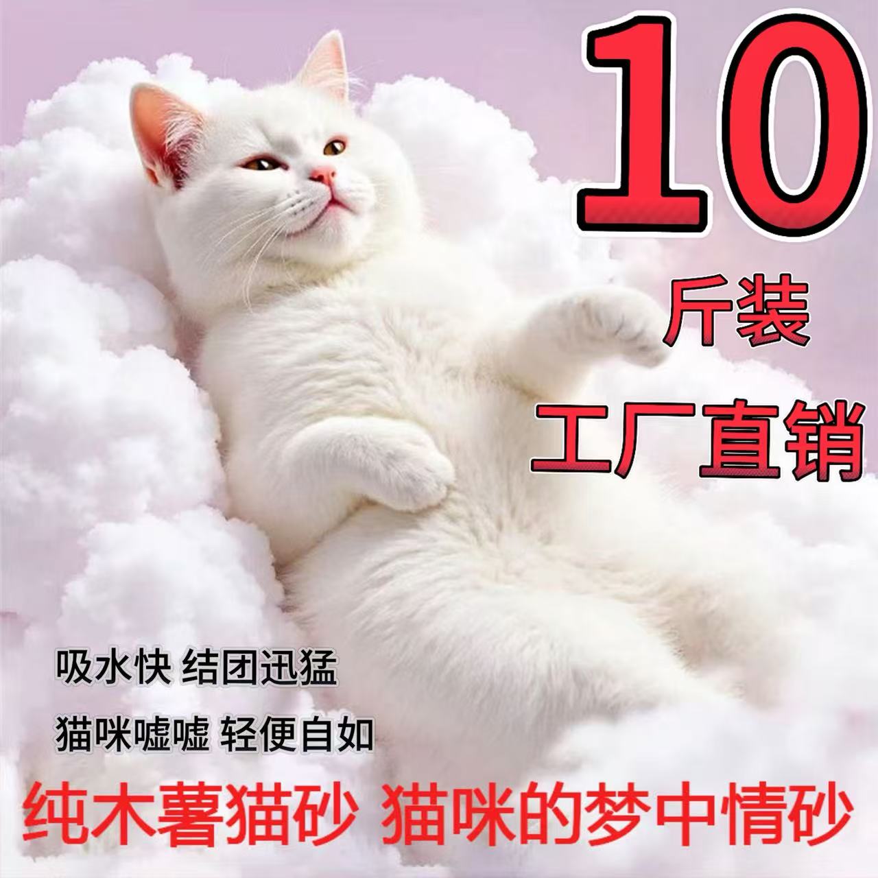 纯木薯砂家用除臭木薯平替猫砂无尘吸水秒结团10斤大袋装工厂直发