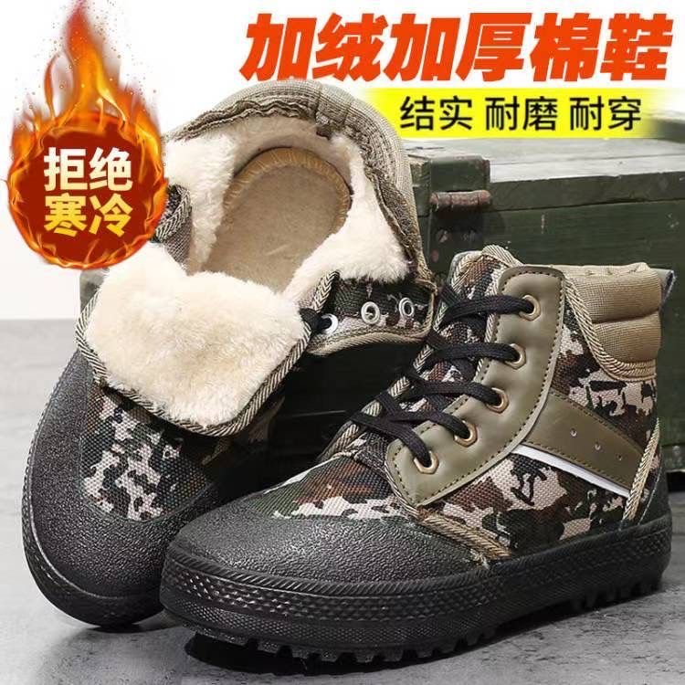 冬季男鞋加绒保暖高帮鞋迷彩户外工地工作鞋耐磨防滑防寒劳保棉鞋