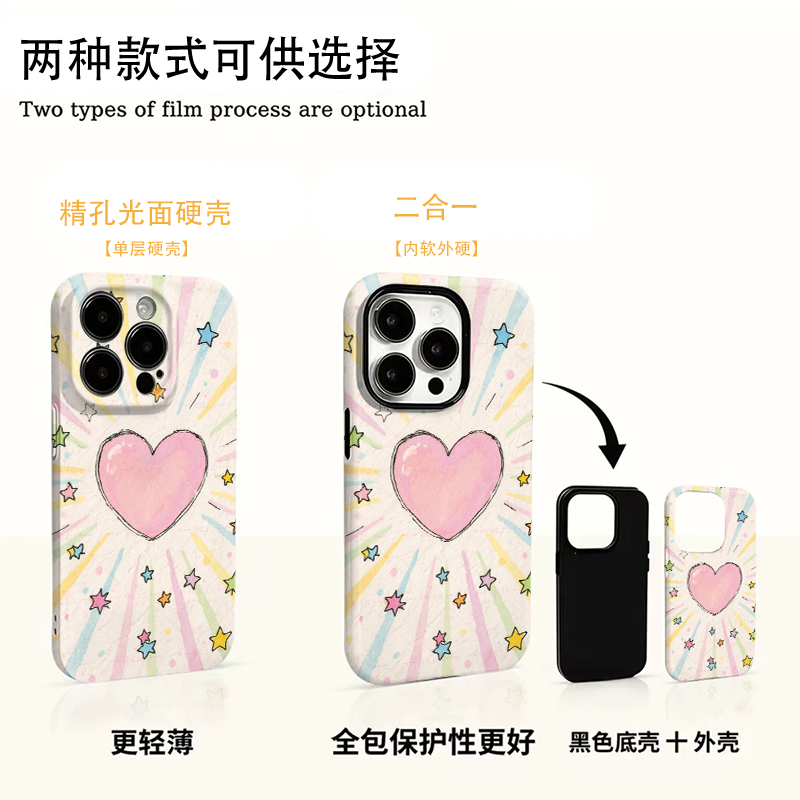爱心发射适用苹果17promax手机壳二合一小米vivo华为oppo防摔轻薄