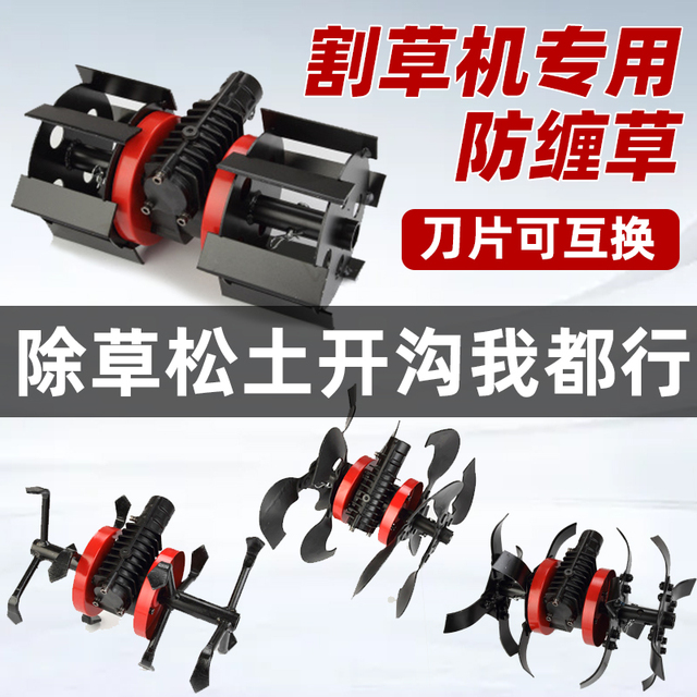 割草机除草轮除草工具松土轮深耕开沟轮总成硬土松土神器配件大