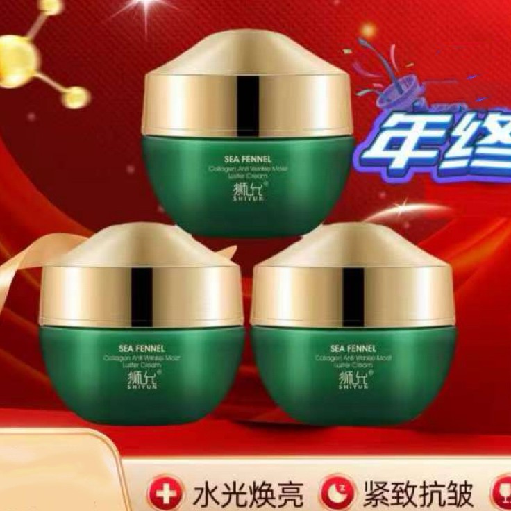 狮允【店庆发3瓶水光霜】海茴香胶原蛋白抗皱水光霜脸部护肤