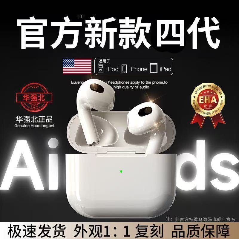 华强北四代无线蓝牙耳机单耳双麦改名定位弹窗全功能适用安卓苹果