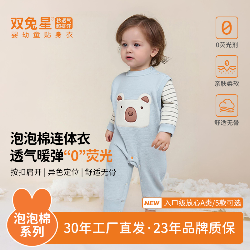 婴幼儿春秋季衣服四季款连体衣新生宝宝爬爬服纯棉春秋装哈衣