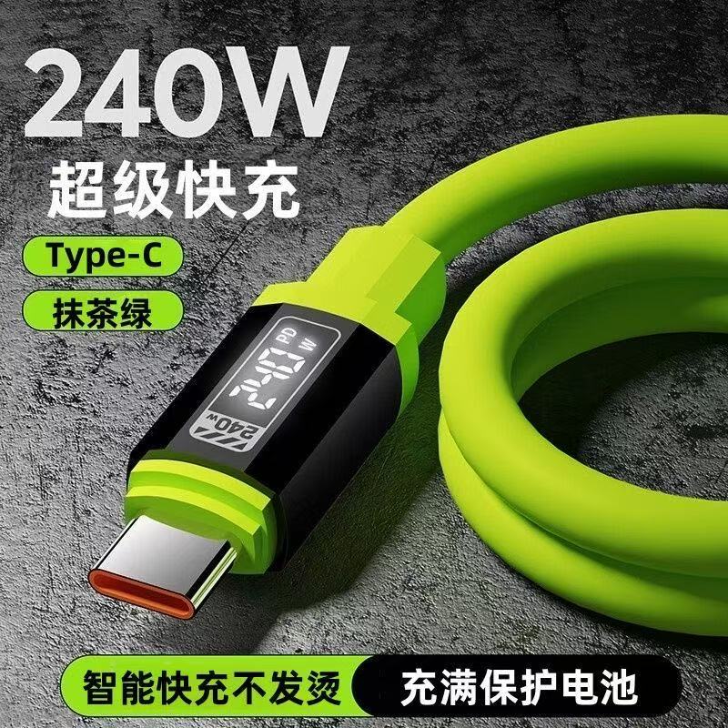 240W超级快充数据线适用华为荣耀oppo等手机平板笔记本充电宝充电