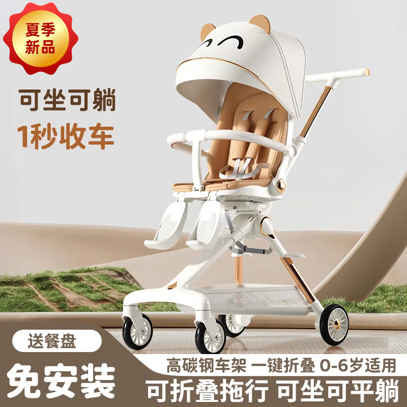 【新款】萍乡婴儿车源头工厂直销遛娃推车双向可坐可躺一键折叠轻便