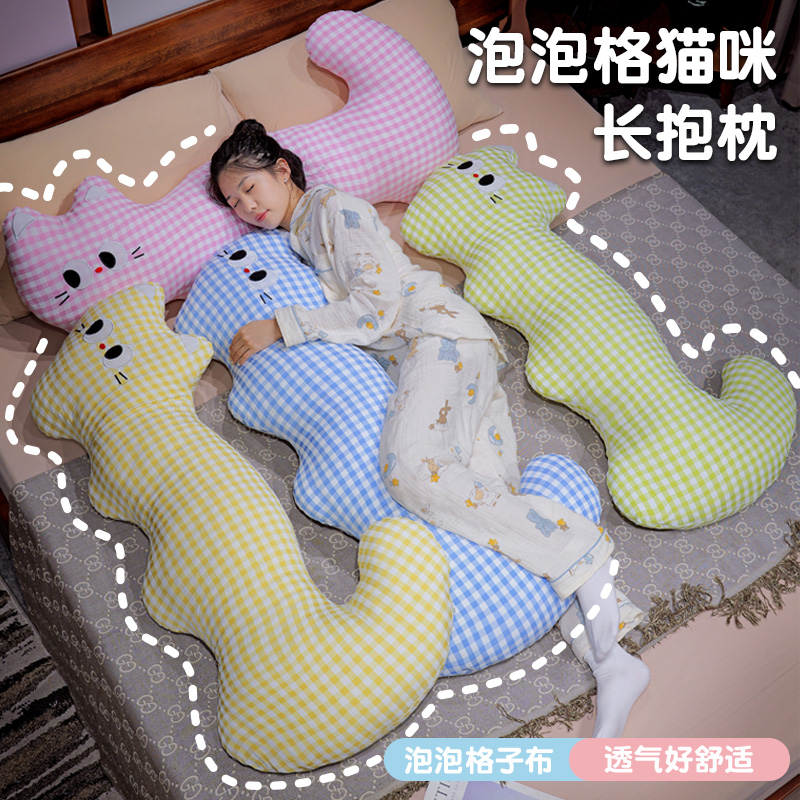 可爱猫咪长条抱枕女生睡觉神器孕期床上侧睡夹腿枕头儿童陪睡靠枕