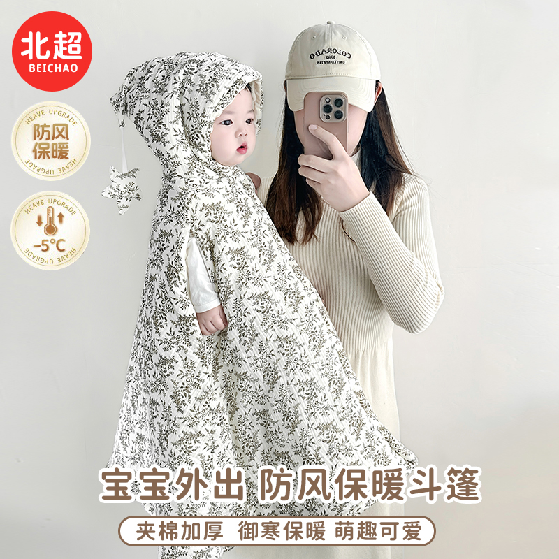 婴儿披风斗篷外出防风连帽保暖披肩夹棉加绒加厚男女宝宝秋冬抱被