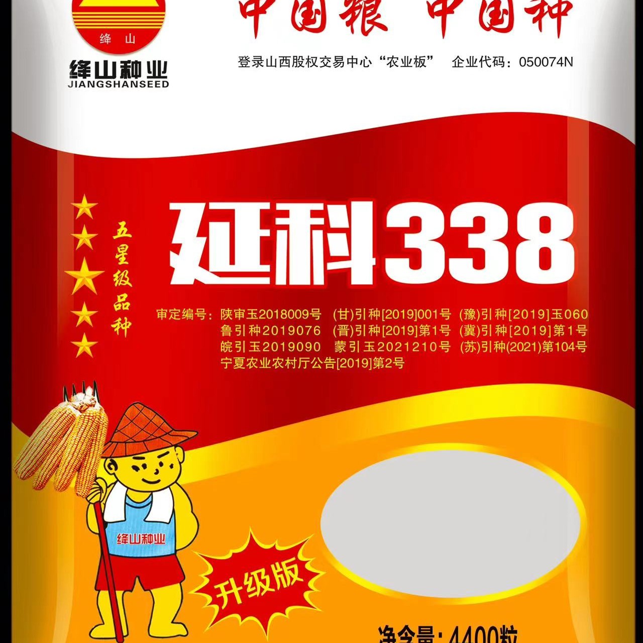 高产大棒玉米苞谷种抗病抗旱耐涝耐高温真种子抗倒延科338东单