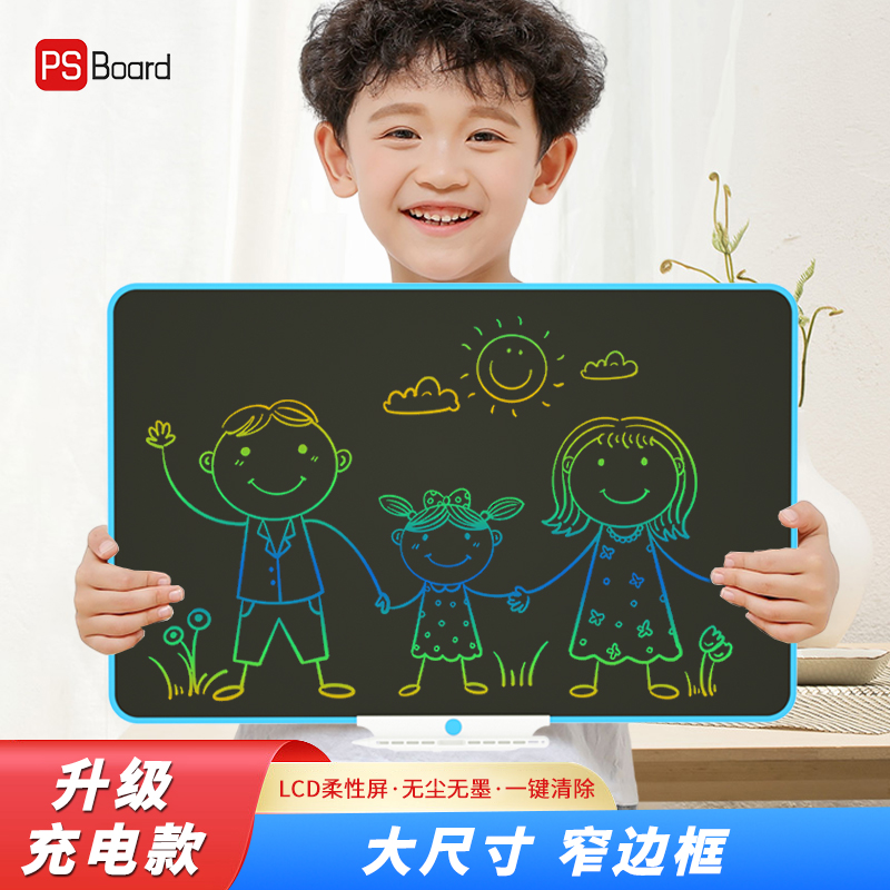 大尺寸手写板充电液晶画板爆款益智玩具写字板绘画涂鸦彩色画画板