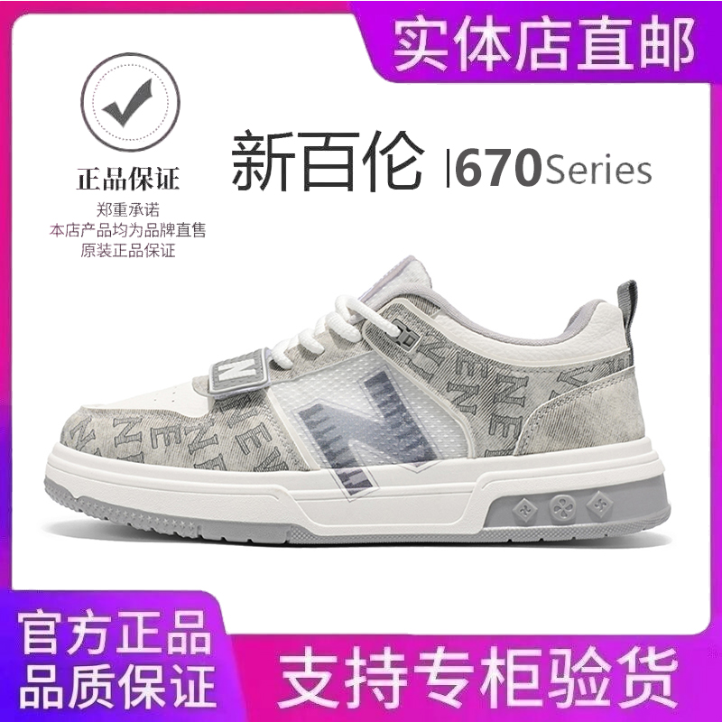 NEW BOLUNE/新百伦高级感时尚潮流情侣款板鞋夏季透气运动休闲鞋