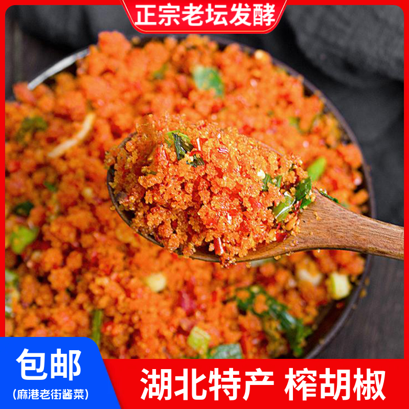 湖北特产榨广椒杂胡椒玉米面酸辣口味开胃下饭