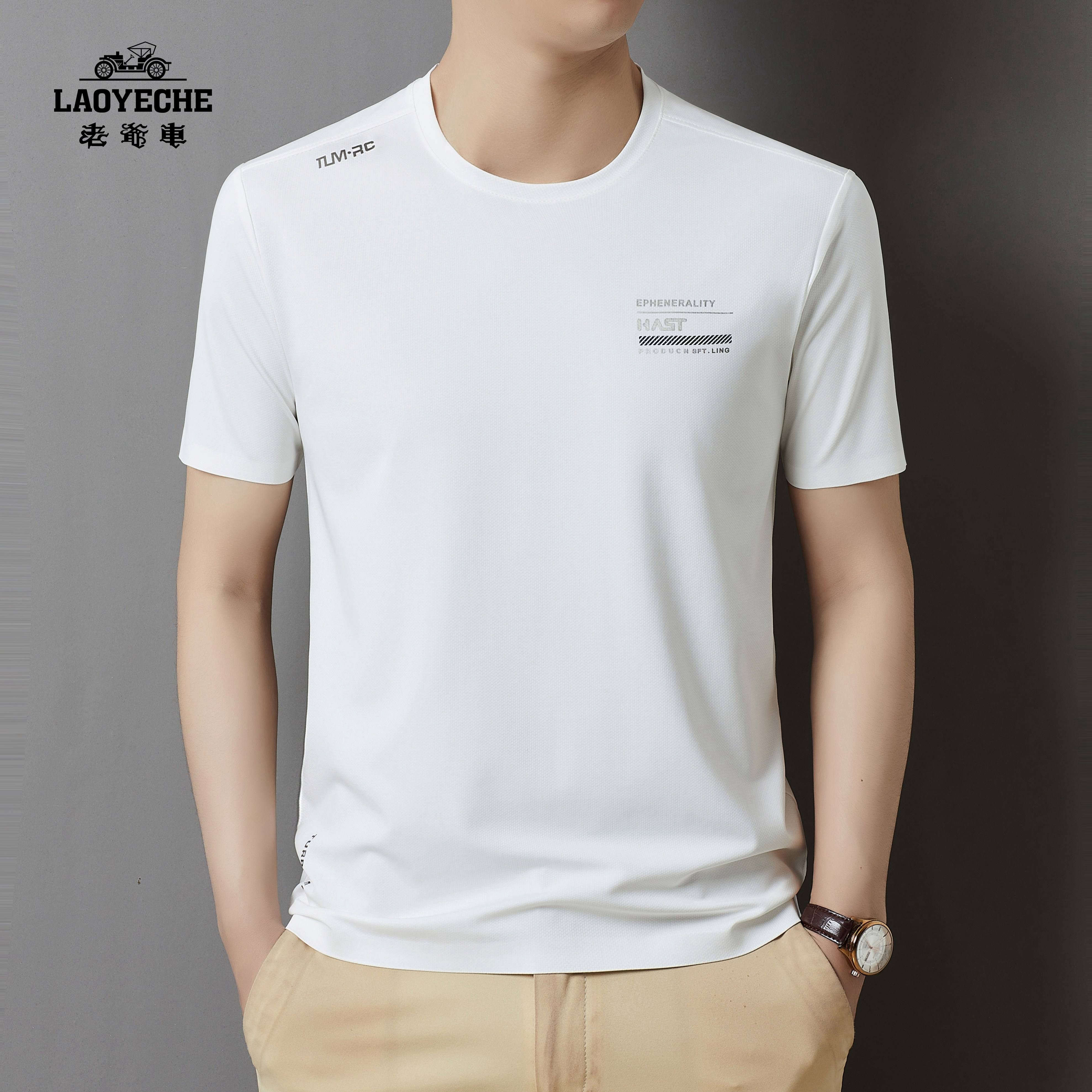 老爷车【冰丝无痕】男士冰丝速干透气休闲薄款圆领半袖T恤