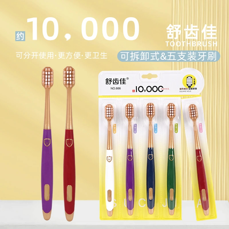 【5支】成人软毛护龈牙刷宽头细丝刷毛家用独立装