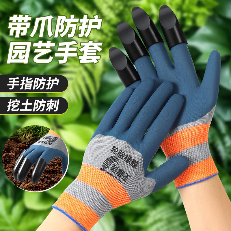 园艺手套防刺防水防扎成人赶海月季玫瑰园林修剪种菜拔草挖土专用