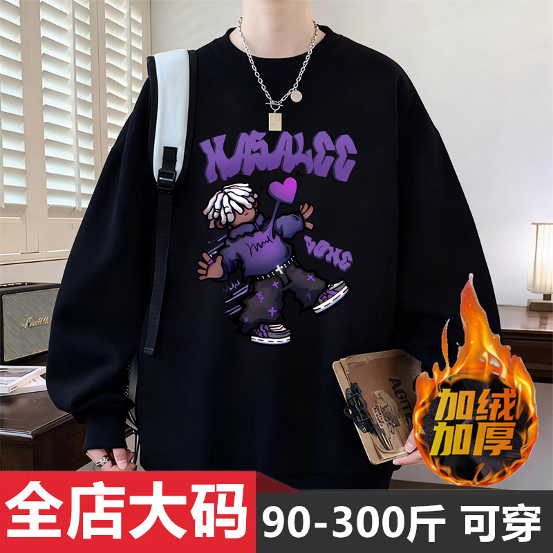 青少年大码圆领卫衣男装秋冬季潮流加绒加厚宽松百搭印花打底衫潮